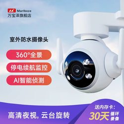 Wanbaoze Camera 360-Degree Home Outdoor Wireless Wifi Mobile Phone Remote Monitor Outdoor High-Definition Night Vision