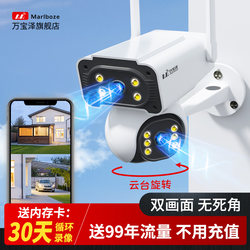 Wanbaoze Outdoor Camera Mobile Phone Remote 360-Degree Panoramic View Without Blind Spots Outdoor Home High-Definition Night Vision Monitor