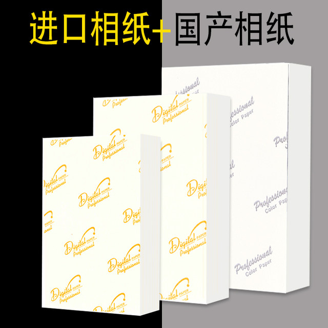 6 inch 230g high gloss photo paper 10 inch A4A3 inkjet printing photo ...