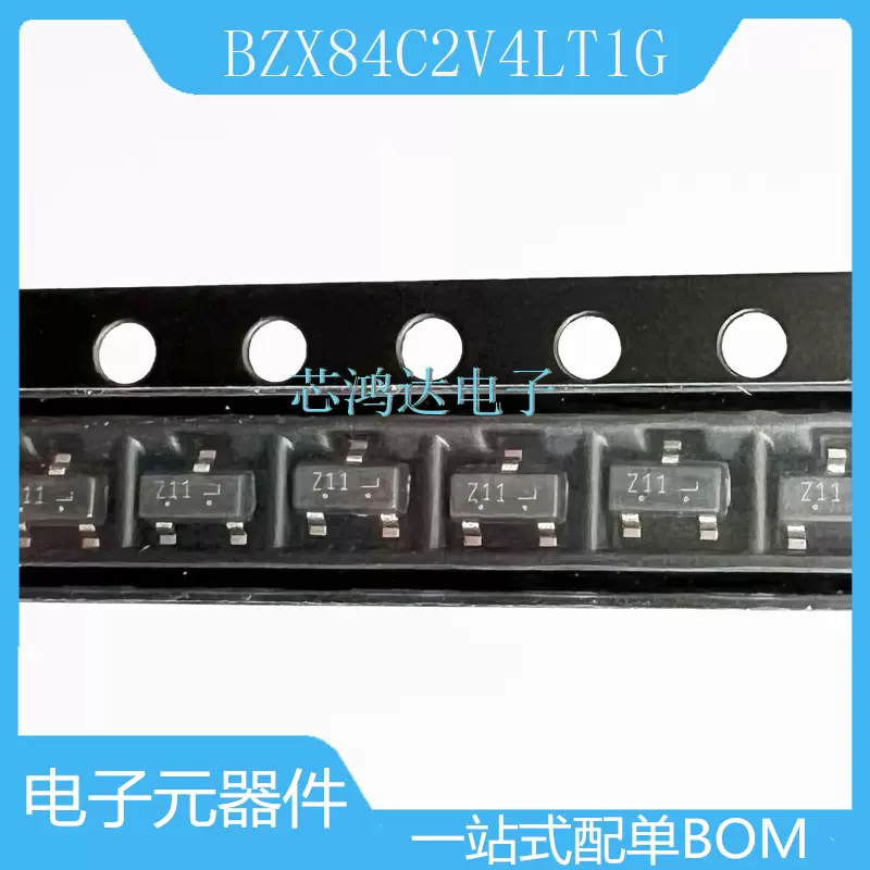 20个丝印Z11 SOT-23 BZX84C2V4LT1G 2.4V 贴片稳压二极管