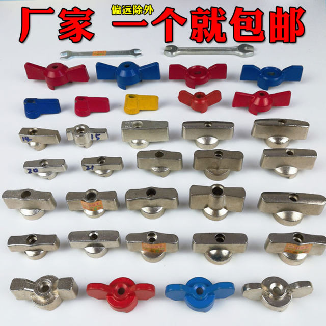Water distributor ball valve handle switch floor heating handle floor heating repair water HVAC accessories butterfly plum blossom thickening