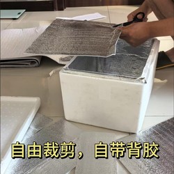 Takeaway Insulated Box Stickers, Thickened Pearl Cotton Foam Box, Cold-Keeping Aluminum Foil Sticker Box Modification, Refrigeration Insulation Material