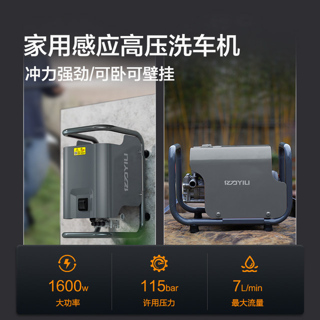 yili-high-pressure-car-washing-machine-water-gun-high-power-220v-home