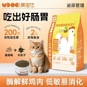 
Mebaoshi freeze-dried full-price cat food enzymatically hydrolyzed fresh chicken hypoallergenic adult cats and kittens official flagship store general staple food
