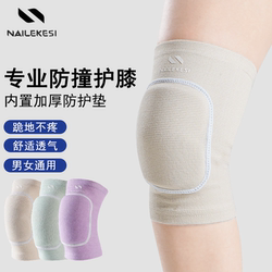 Sports Knee Pads for Yoga, Women's Dance, Kneeling, Dancing, Children's Anti-Fall Volleyball, Professional Roller Skating Protective Gear