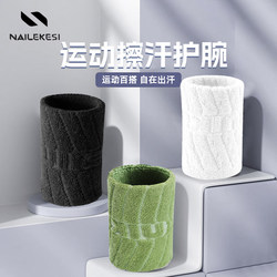 Nelix Professional Sweat-Absorbent Wristband Sports Running Sweat-Wiping Wrist Towel Fitness Bracelet Men's Badminton Basketball Women's