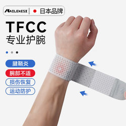 Nelix Tfcc Professional Wrist Brace for Sports Injuries, Specifically for Men with Sprained Wrist Joint Tendon Sheath, Fitness Fixed Brace