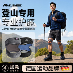 Endurix Hiking Knee Pads for Men, Specialized for Outdoor Climbing, Professional Patella Strap, Magic Sports Support Equipment