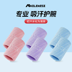 Nelix Professional Sweat-Absorbent Wristband Sports Running Sweat-Wiping Wrist Towel Fitness Bracelet for Women Badminton Basketball Men