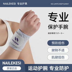 Wrist Brace for Sprained Wrist Fixation, Men's Fitness, Women's Badminton, Basketball, Tennis Sports Compression Sleeve Wristband Tendon Sheath