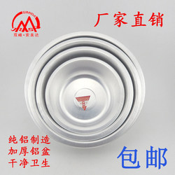 Aluminum basin thickened old-fashioned small aluminum household basin basin