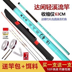 Buy One Get One Free Fishing Rod, Ultra-Light and Ultra-Hard Fishing Rod, Crucian Carp Rod, Carp Rod, Short-Section Stream Rod Set