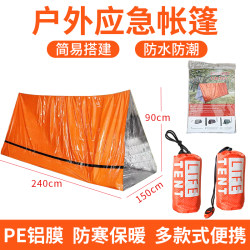 Outdoor Emergency Tent, Portable Emergency Rescue and Disaster Relief Camping, Cold-Proof Sleeping Bag, Thermal Blanket, Mountaineering and Camping Reserve Supplies