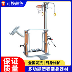 Outdoor Fitness Equipment Combination Set, Multi-Functional Community Fitness Path, Home Exercise Equipment for the Elderly
