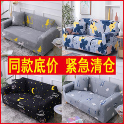All-Inclusive Elastic Stretch Sofa Cover, Full Cover Sofa Set, Chaise Lounge Single and Three-Seater Sofa Cushion, Universal Sofa Towel