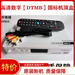 Hd Terrestrial Wave Set-top Box Dtmb Digital Tv Antenna Set-top Box Hd Receiver Open Boshi D903 Special Offer