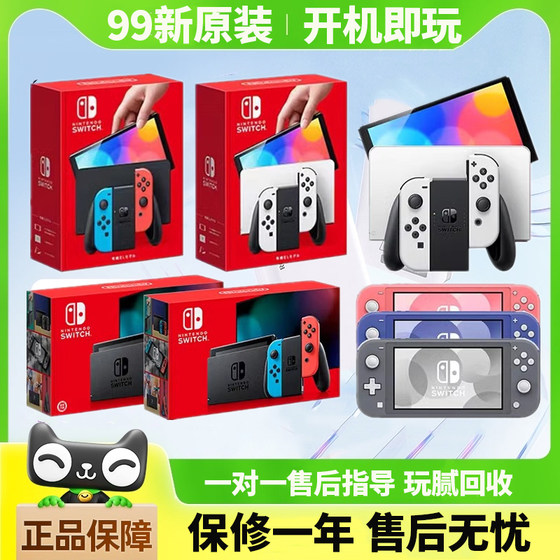 (Second-hand 99% new) NS Switch OLED battery life version lite oled game console Hong Kong and Japanese version somatosensory handheld console