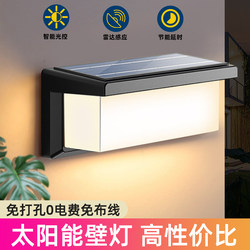 Nuan Duo Solar Outdoor Wall Lamp Modern Simple Waterproof Outdoor Wall Lamp Creative Sensor Aisle Balcony Courtyard Lamp