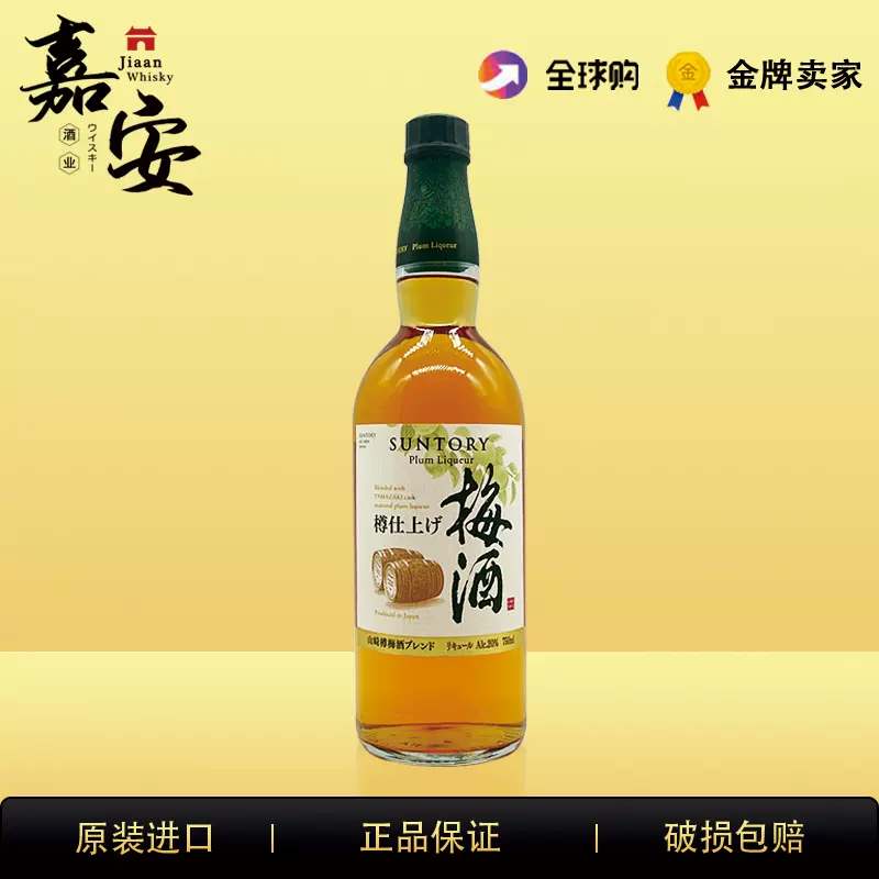 46%割引オレンジ系最新作 サントリー 白州 & 山崎樽熟成 梅酒 驚きの価格 【jk9298様専用】サントリー 山崎白州 ミニボトル ウイスキー