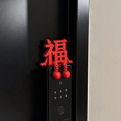 Fortune Character Ornaments New Year Decorations Smart Password Door Lock Year of the Horse Spring Festival New Year Housewarming Atmosphere Decoration 2026