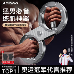 Adjustable Resistance Boxing Speed Arm Device, Household Multi-Functional New Arm Strength Device, Men's Arm Muscle Training Equipment