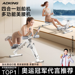 Rowing Machine, Home Fitness Four-In-One Foldable Waist-Beautifying Machine, Aerobic Fat-Burning Multi-Functional Abdominal Curling Machine, Sports Equipment