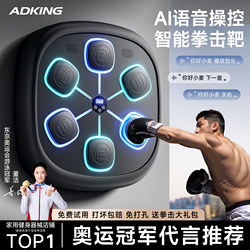 Smart Music Boxing Wall Target Home Boxing Trainer for Adults and Children Indoor Special Stress-Relief Boxing Training Device