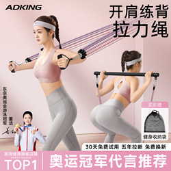 Resistance Band for Shoulder Opening and Back Beautification, Back Stretching Tool for Women, Back Stretching Elastic Band, Fitness Home Equipment