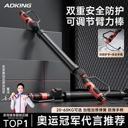 Arm Strength Bar for Men 40kg Adjustable Spring Arm Strengthener 30kg New Grip Strength Bar Arm Muscle Training Device