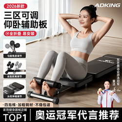 Sit-Up Assistive Device for High School Entrance Exams, Fixed Leg Support, Student Fitness Equipment, Home Stabilizer, Abdominal Muscle Training Board