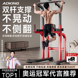 Horizontal Bar Indoor Home Pull-Up Rack Family Stretching Training Bar Floor-Mounted Lever Multi-Functional Fitness Equipment