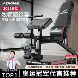 Dumbbell Bench Sit-Up Assistive Device for Home Use, Multifunctional Commercial Bench Press Bench for Men, Barbell Bench Press Fitness Chair