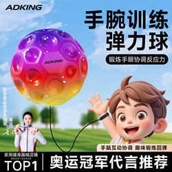 Moonstone Wrist Elastic Ball with Rope, Upgraded Wristband Bracelet, Spring Ball, Stress Relief Hand-Throwing Rebound Ball, Children's Toy