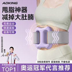 Fat-Shaking Machine, Home-Use Full-Body Fascia Ring, Lazy Person's Weight Loss Exercise Equipment, Belly Fat Reduction and Slimming Tool