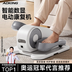 Electric Walking Rehabilitation Machine, Multi-Functional Small Elliptical Machine, Home-Use Stepper for the Elderly, Foot-Operated Fitness Equipment, Silent