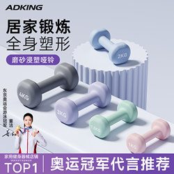 Plastic-Coated Dumbbells for Women's Fitness, Home Use, Solid Cast Iron Small Dumbbells, Strength Training Equipment, 2kg 5kg Dumbbell Pair