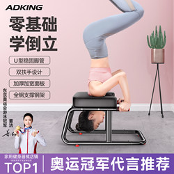 Inversion Device for Home Use, Inversion Bench, Inversion Chair, Hanging Yoga Aid, Fitness Equipment, Stretching Device