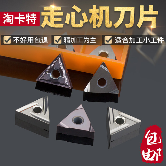 Triangular Coring Blade Centering machine blade metal ceramic triangular slotting blade outer ...
