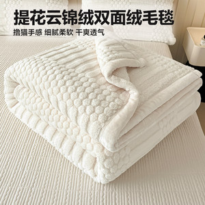 
Class A jacquard cloud brocade double-sided fleece blanket winter blanket Class A maternal and infant grade cover blanket sofa blanket anti-static lunch blanket