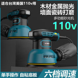 110V 5inch Disc Sandpaper Machine with 6-Speed Adjustable Speed, Eccentric Paint Polishing Machine, Woodworking Electric Tool for Wood and Furniture
