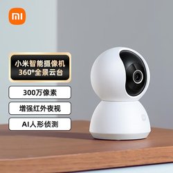 Xiaomi Camera Ptz 2K Smart Edition Home Monitor Infrared Night Vision Ultra Hd 300W Pixel Upgraded Version