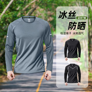 
Sports quick-drying clothes, long-sleeved T-shirt men's ice silk summer sun protection thin breathable running loose outdoor mountaineering top