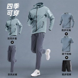 Running Men's Sports Suit Spring and Autumn Quick-Drying 2026 New Outdoor Mountaineering Morning Running Jacket Fitness Clothes for Men
