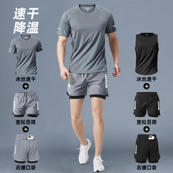 Fitness Clothes for Men, Running Sports Suits, Professional New Summer Short-Sleeved Shorts, Special Equipment for Quick-Drying Training