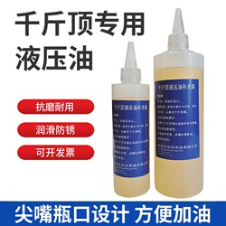 0kg Specialized Hydraulic Oil Bottles for Vertical and Horizontal Hydraulic Systems, Small Bottles of Hydraulic Oil for Forklifts