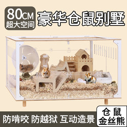 Golden bear cage extra large 80cm hamster breeding cage