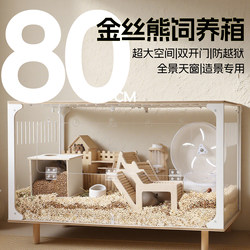 Golden bear cage 80 extra large luxury villa hamster