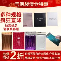 Pearlescent Film, Matte Film, Aluminum-Coated Film, Bubble Bags, Clearance Sale, Bubble Envelope Bags, Mail Package Packing, Express Delivery Packaging Bags