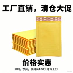 Bubble Envelope Packaging Express Bag Yellow Clothing Packaging Foam Bag Thickened Yellow Kraft Paper Shockproof Bubble Bag
