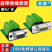 DB9 đầu nối không hàn M2G2 thiết bị đầu cuối lớn đầu nối nam và nữ 232/485 đầu nối tín hiệu adapter tấm full chì miếng cao su